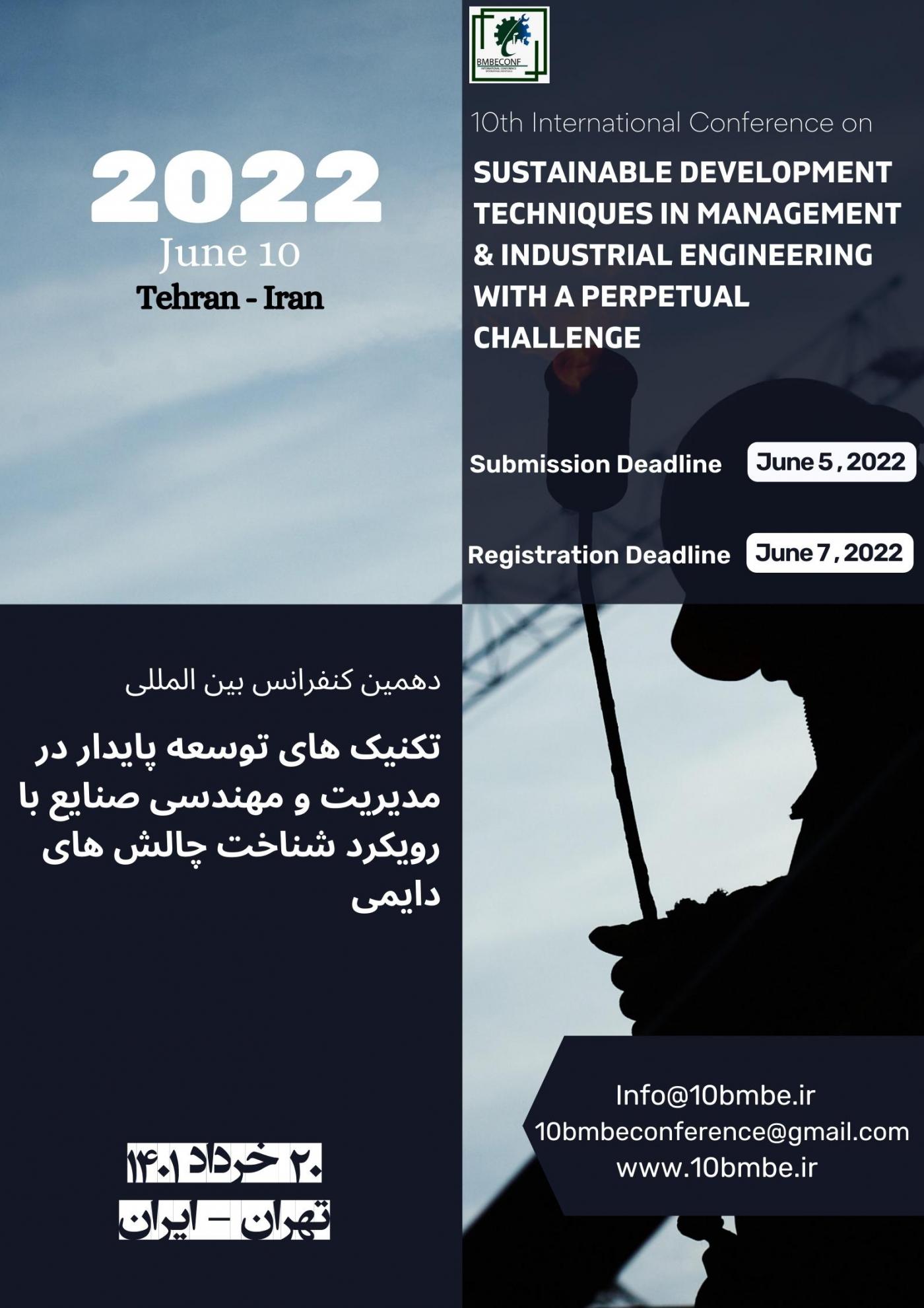 پوستر همایش